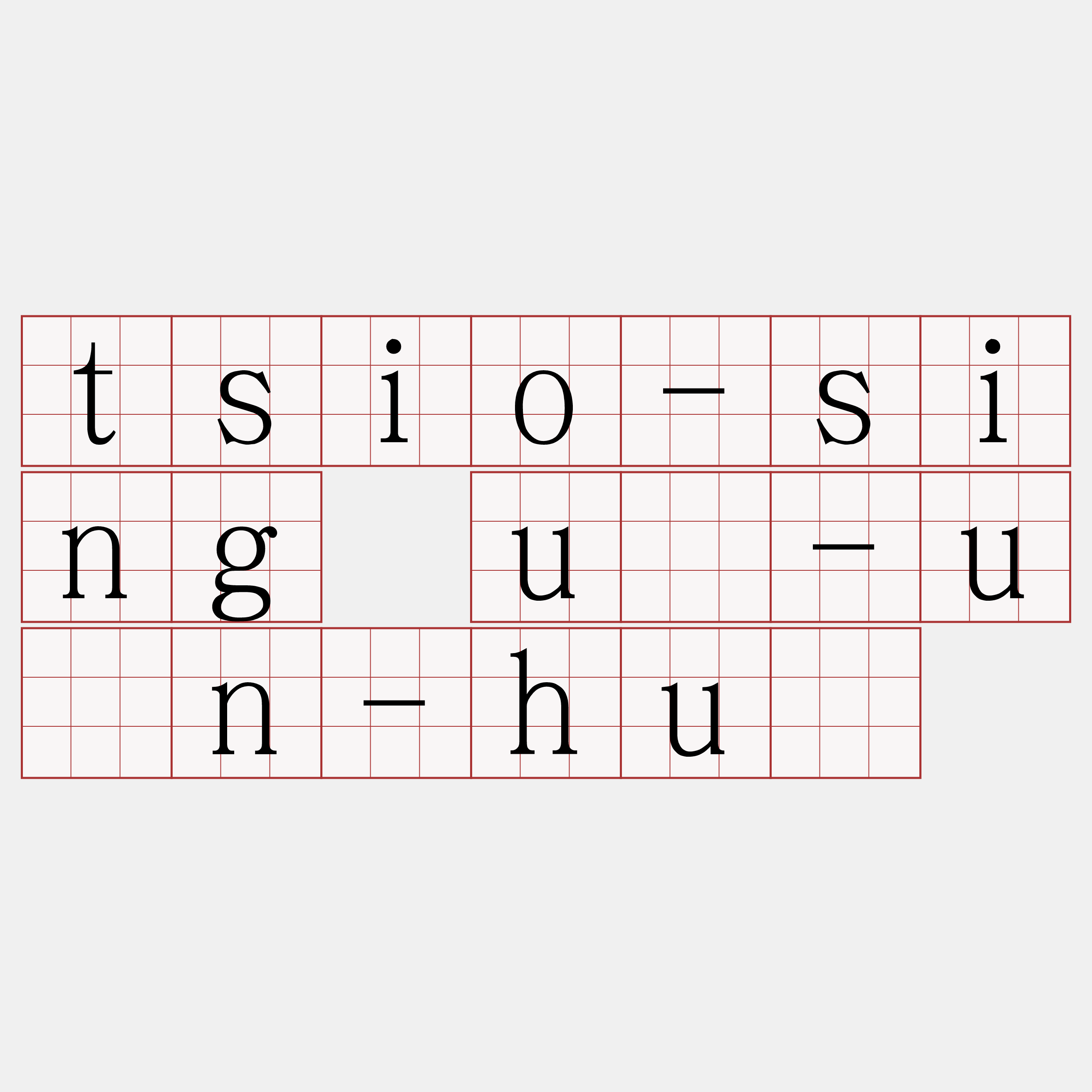 tsio-sing uí-uân-huē